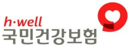 국민건강보험공단